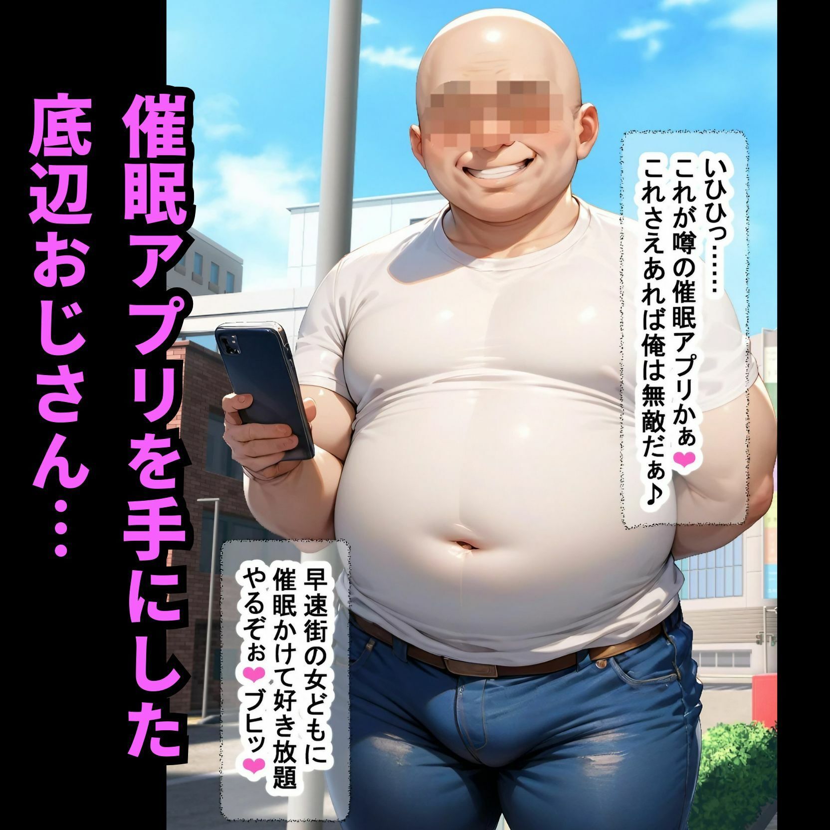 催〇おじさんに寝取られた3人の人妻 孕ませ中出し全員妊娠【NTR催●漫画】 サンプル1ページ目
