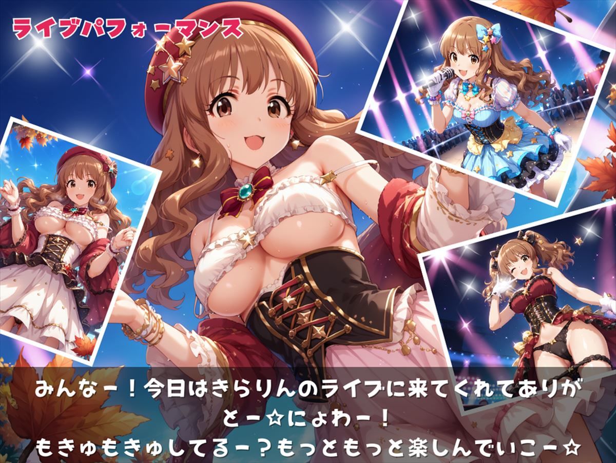きらりん☆マジック 〜夢とエロスのファンタジー〜 サンプル1ページ目