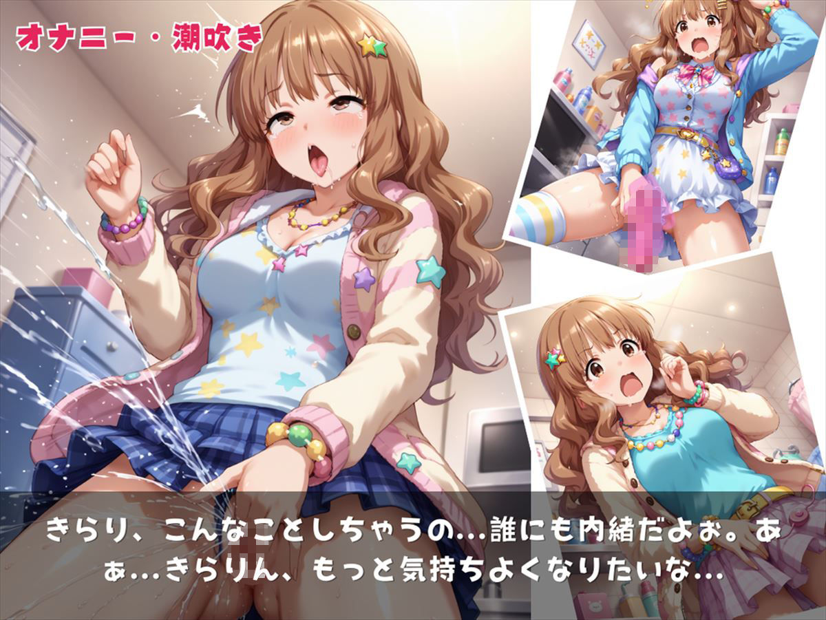 きらりん☆マジック 〜夢とエロスのファンタジー〜 サンプル4ページ目