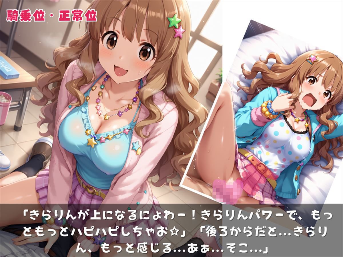 きらりん☆マジック 〜夢とエロスのファンタジー〜 サンプル7ページ目