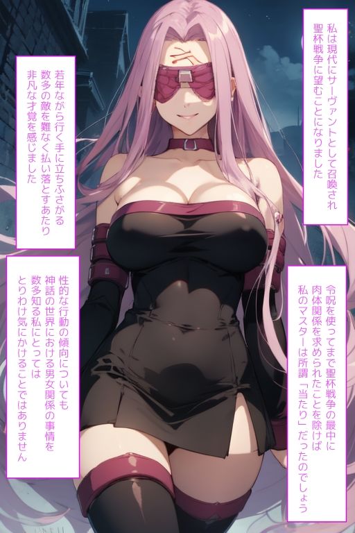 Glamourous Holic vol.5 ライダー編 〜閉ざされた世界でラ○ダーと騎乗位セッ○スで毎日10回射○させてもらう話〜 サンプル1ページ目