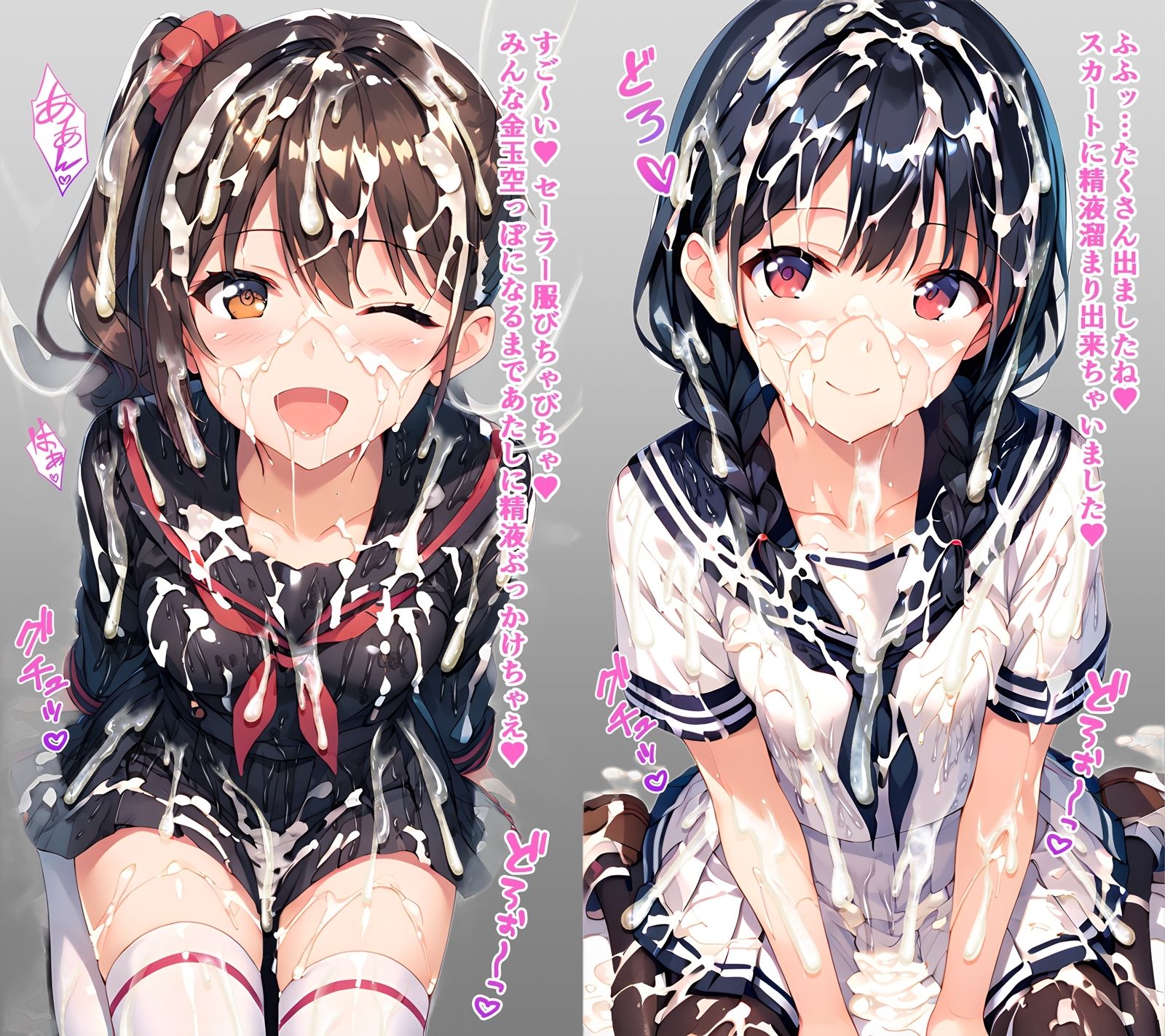 セーラー服ぶっかけCG集 サンプル2ページ目