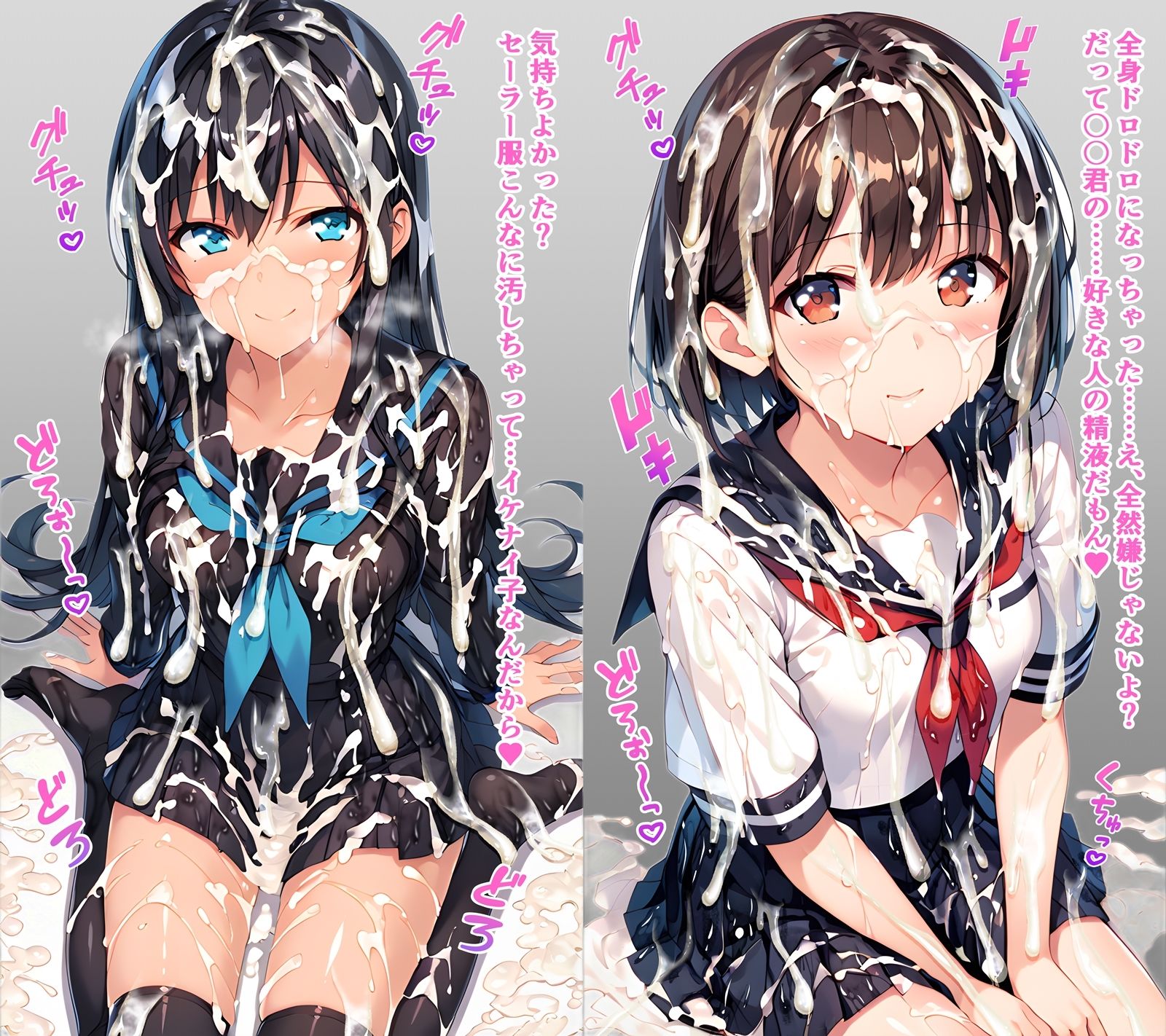 セーラー服ぶっかけCG集 サンプル3ページ目