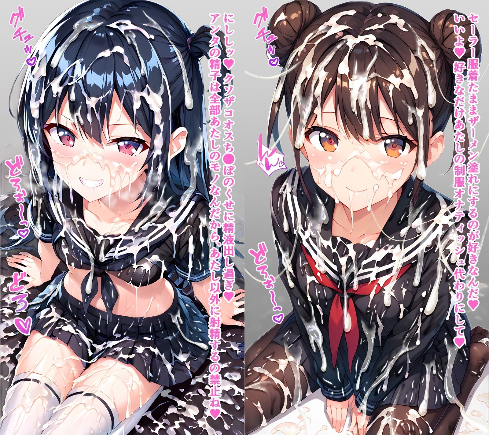 セーラー服ぶっかけCG集 サンプル4ページ目