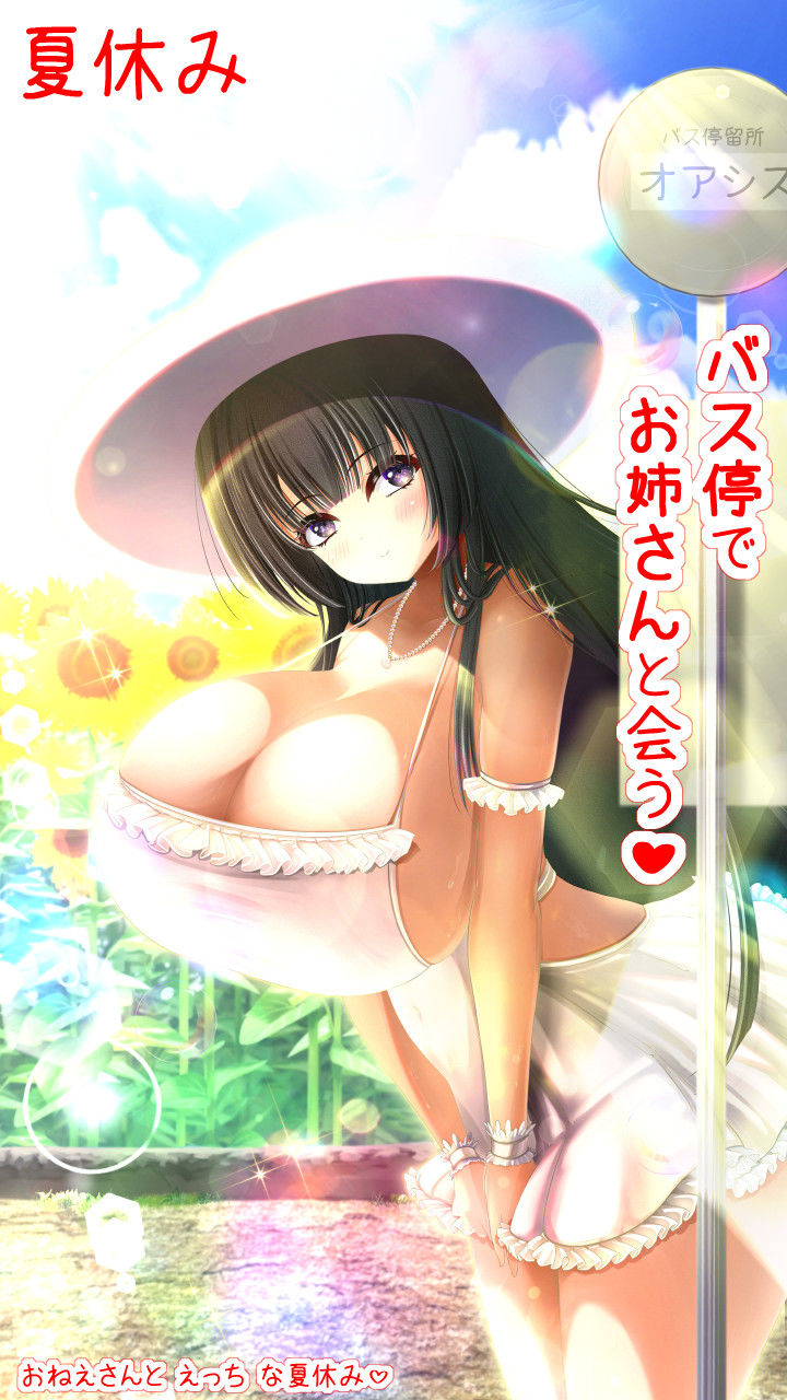 お姉さんとエッチな夏休み サンプル1ページ目