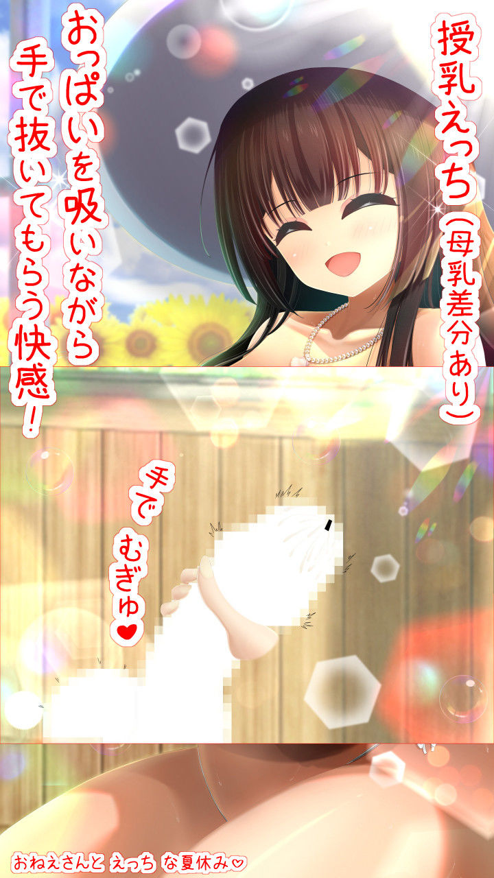 お姉さんとエッチな夏休み サンプル4ページ目