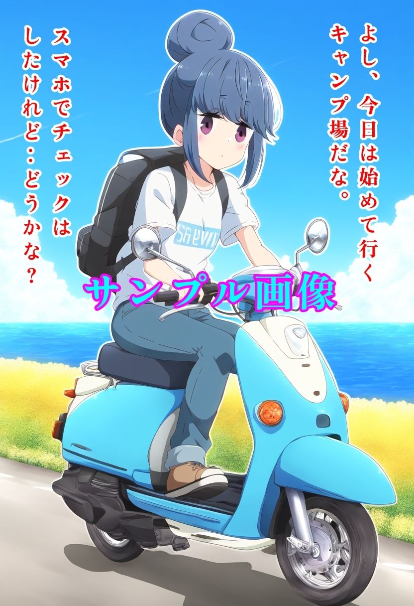 Ai image book.13 「志〇リン オナニーを見られる！」の巻 サンプル1ページ目