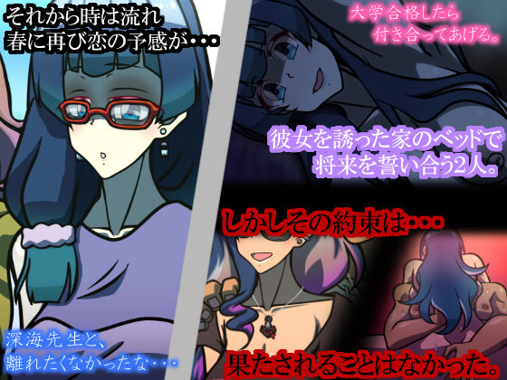 いつもの光景 Season8.1＋ LOVE IS OVER 私がかつて愛したあなたの未来に幸せを。 サンプル3ページ目