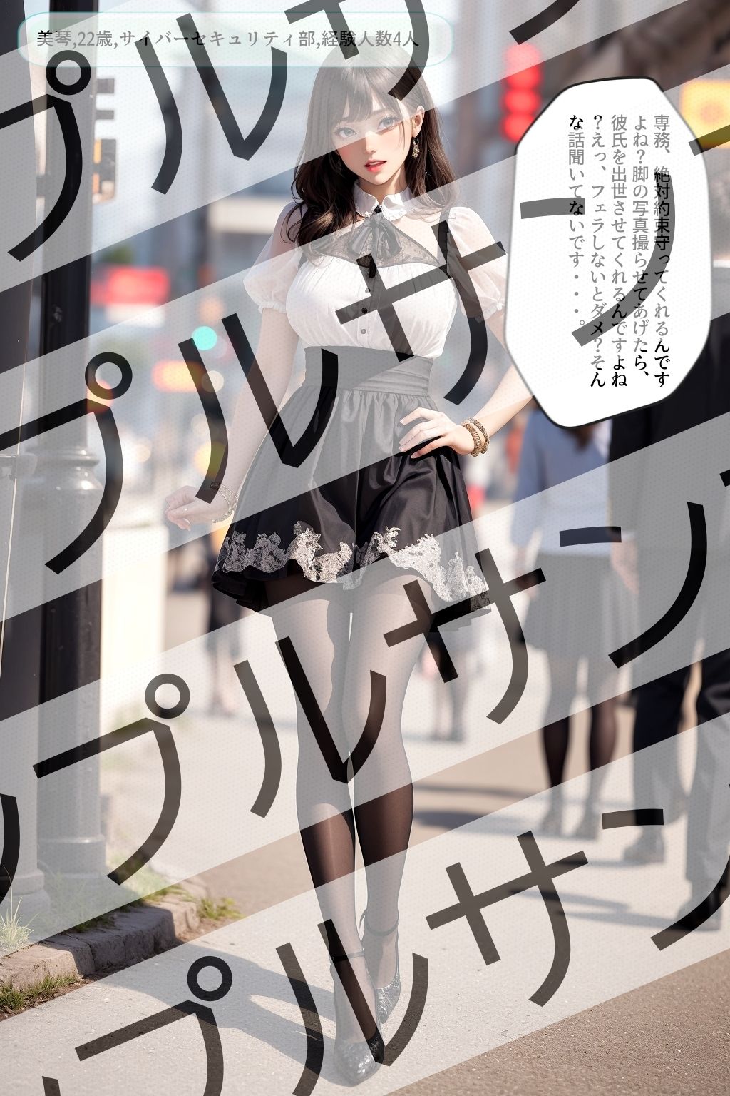 職場の新人OLの黒ストッキングとパンプスがエロすぎる件 vol.2 サンプル2ページ目