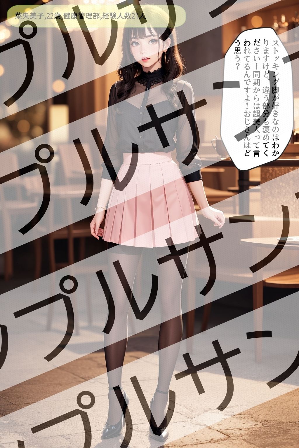 職場の新人OLの黒ストッキングとパンプスがエロすぎる件 vol.2 サンプル4ページ目