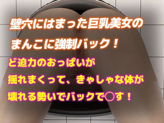 【3DCGリアル4Kアニメ】壁穴はまった巨乳美女をそのまま強●バック サンプル2ページ目