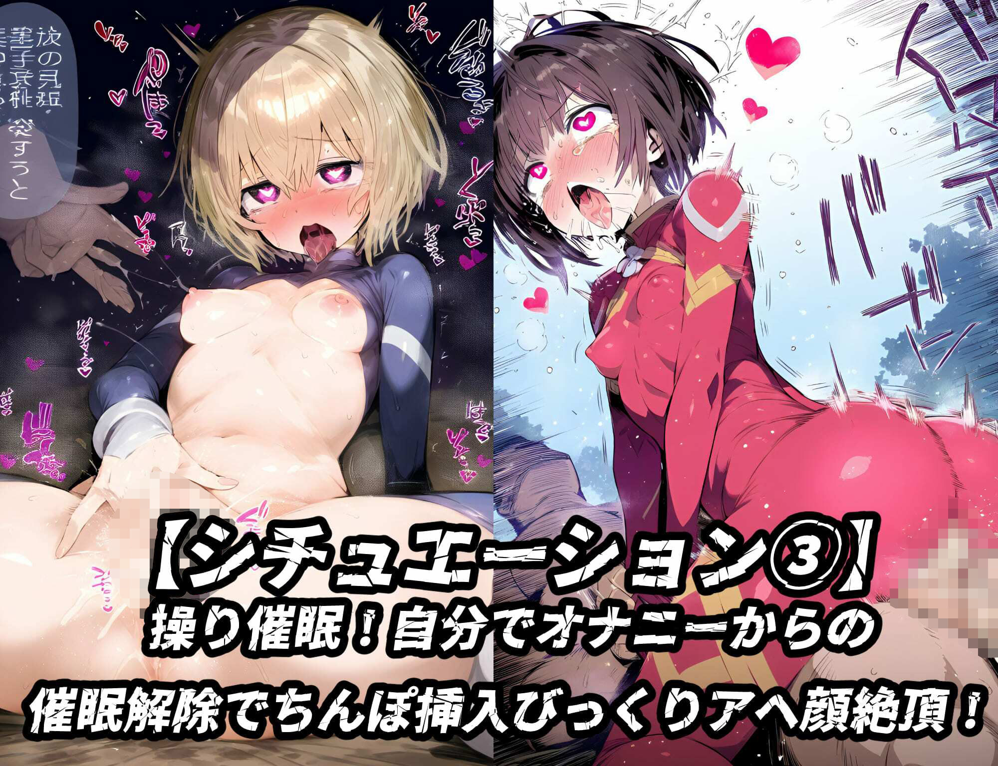 確定敗北アクメ！初心者ヒロイン雑魚モンスターに凌〇され連続絶頂！アヘ顔無様エロを晒す少女達！ サンプル4ページ目