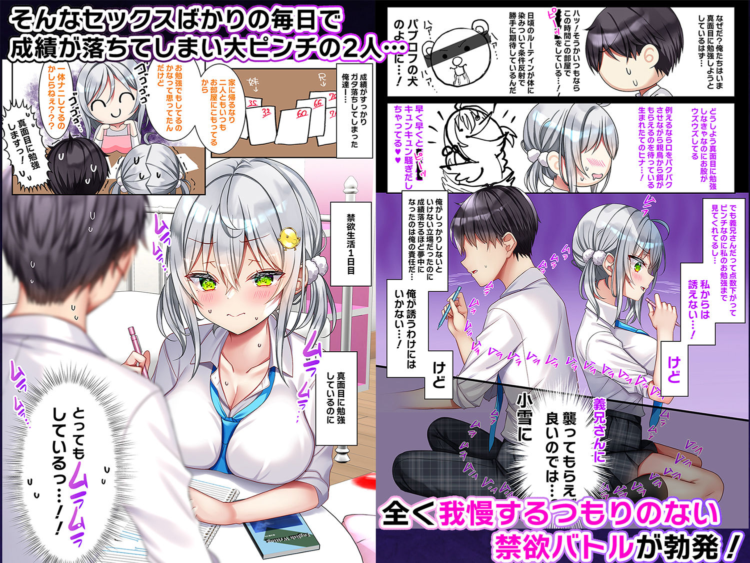 最近義妹になった後輩に堕とされそう3 サンプル2ページ目