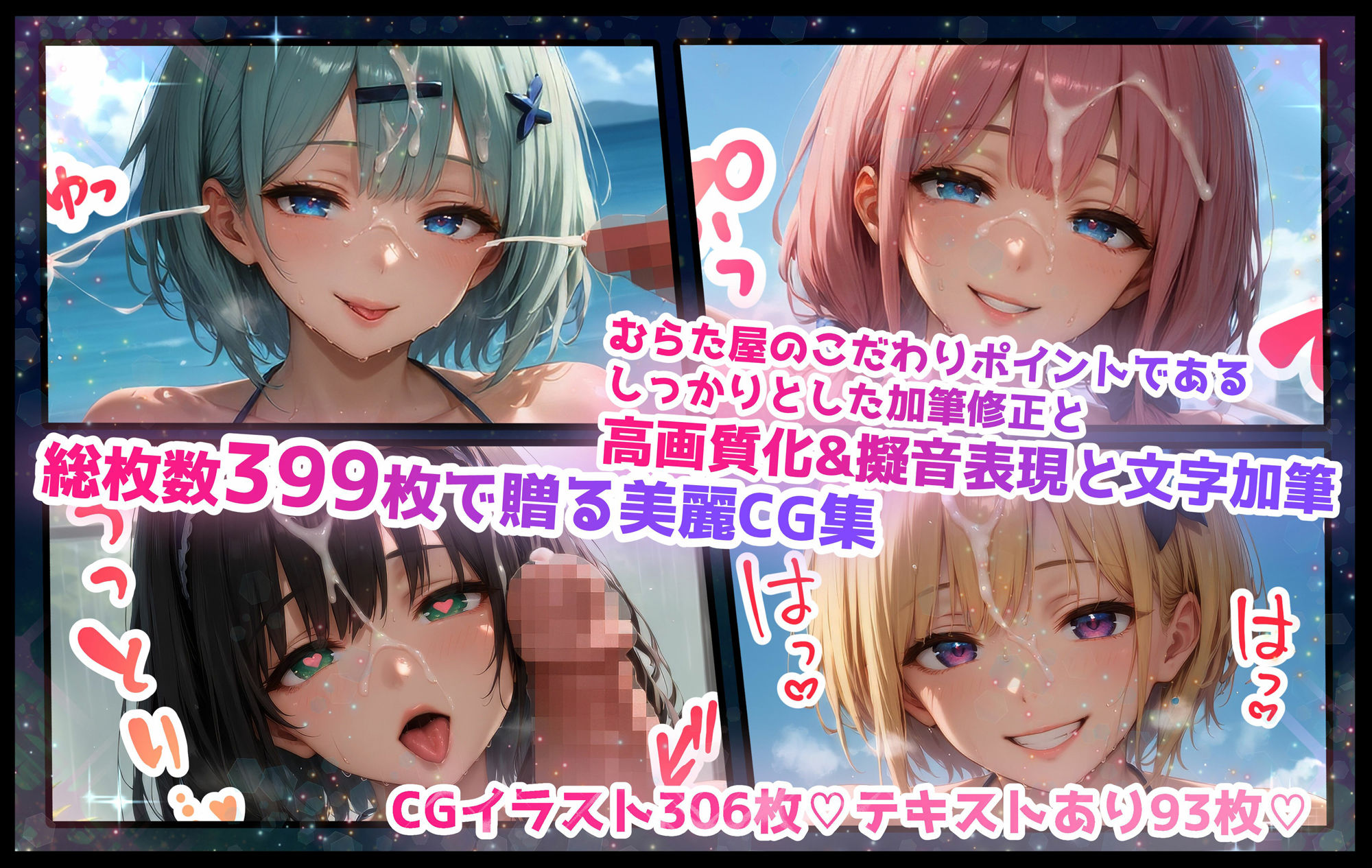 巨乳JK学園サマーバケーション！ 〜犯りまくり編〜 サンプル2ページ目