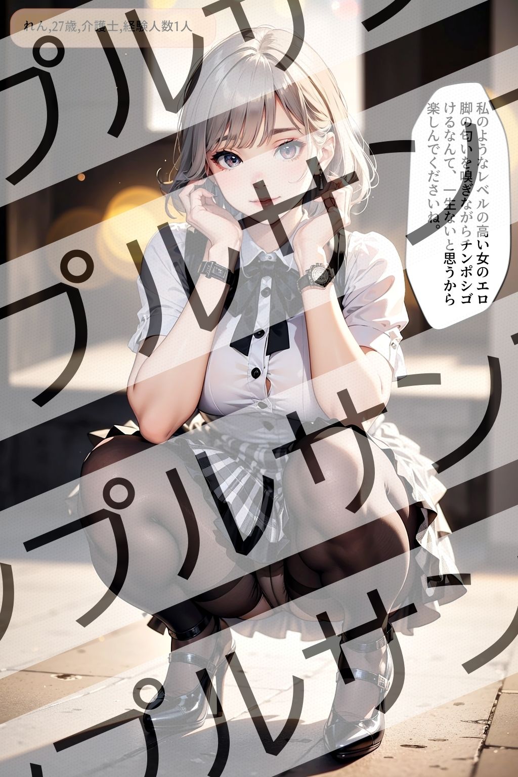 黒ストッキングの似合う極上オンナのしゃがみポーズ激写 vol.1 サンプル5ページ目