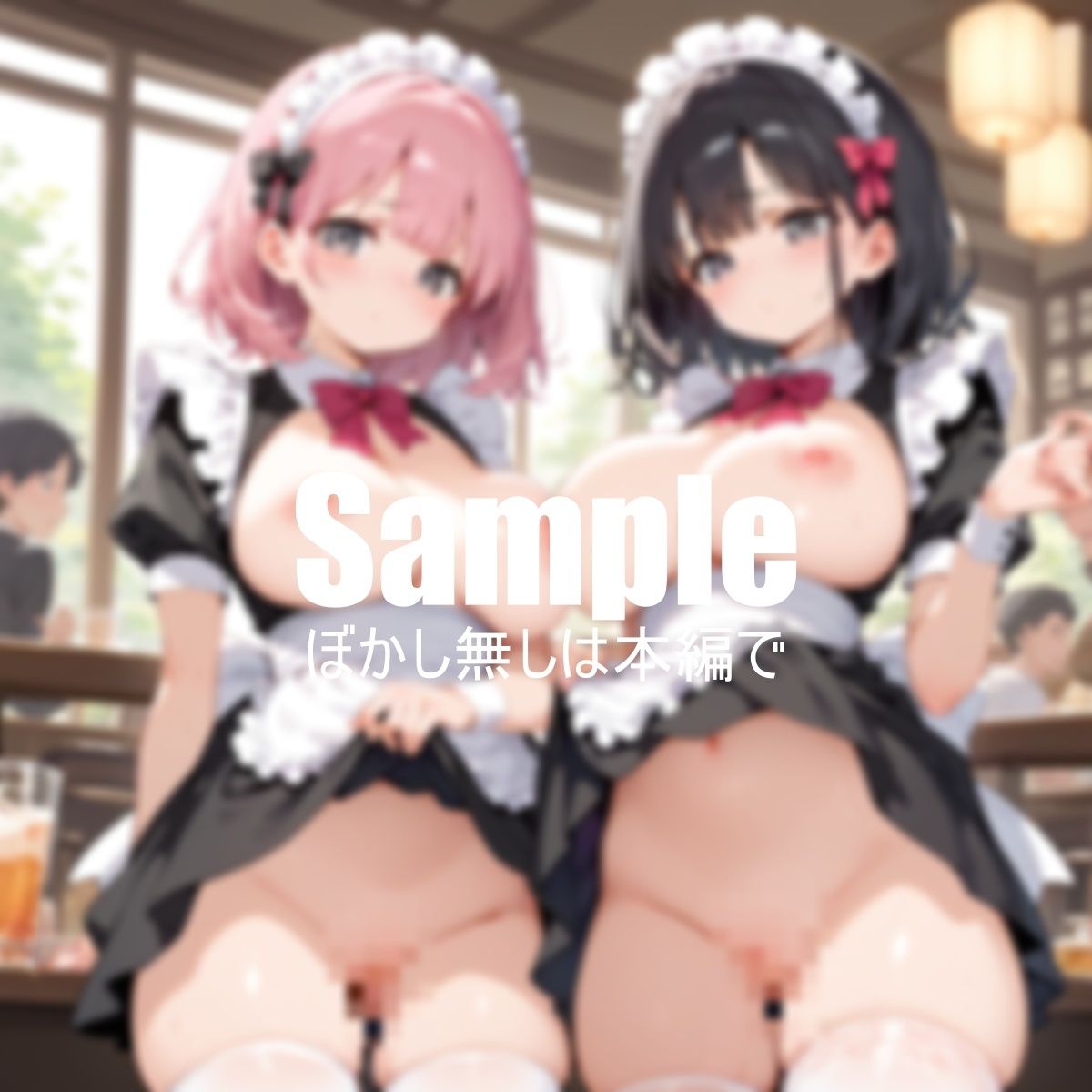 エッチな爆乳メイド喫茶 サンプル2ページ目
