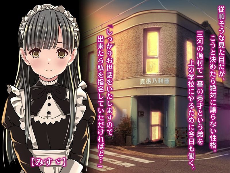やっぱり昭和は最高だぜ！青線カフェーへようこそ！！ サンプル1ページ目