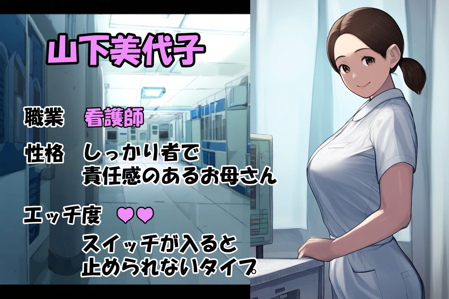 お母さん病棟 サンプル1ページ目