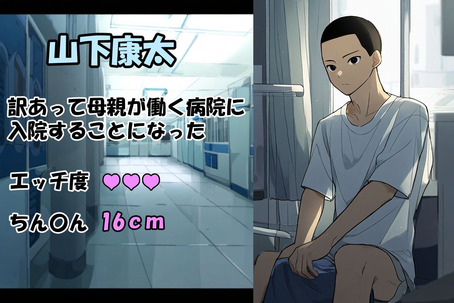 お母さん病棟 サンプル2ページ目