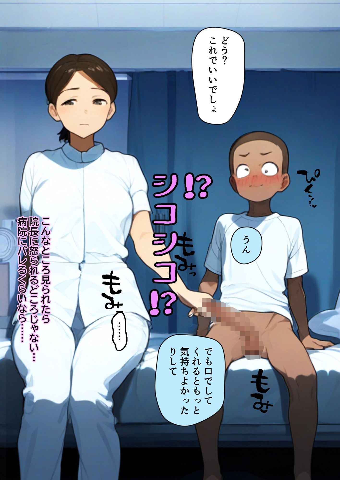 お母さん病棟 サンプル6ページ目