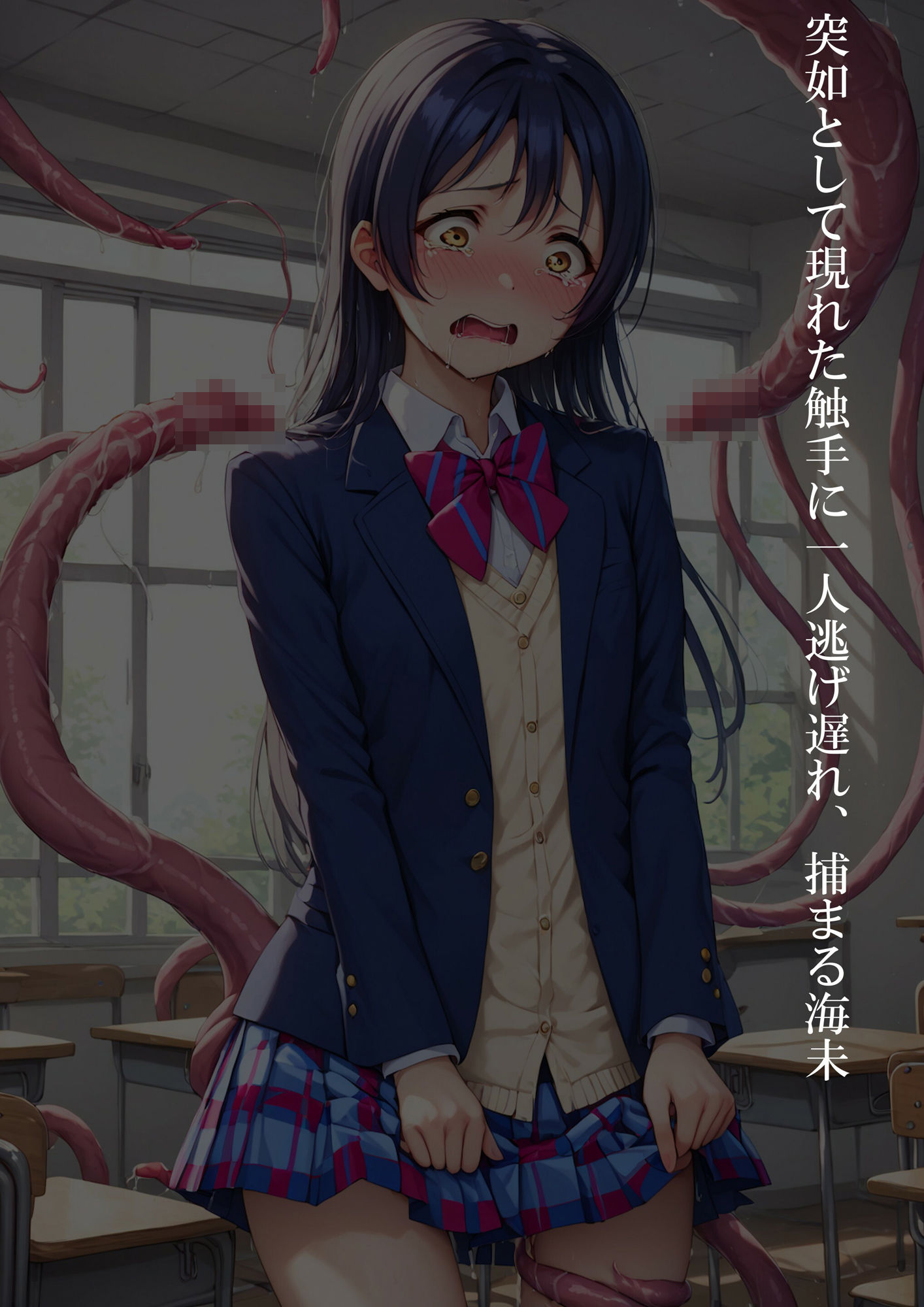 スクールアイドルの受難 ―海未―教室触手編 サンプル2ページ目