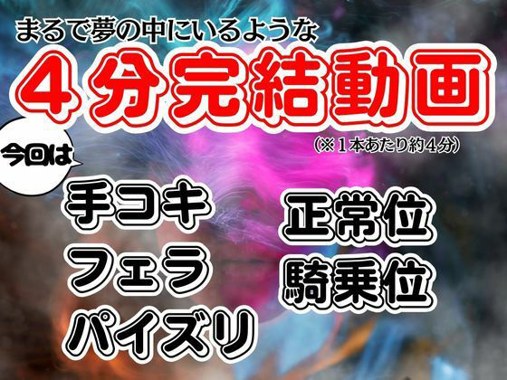 【白昼夢シリーズ】不知火舞（しらぬいまい）と見る夢Vol1【3D動画総集編】 サンプル2ページ目