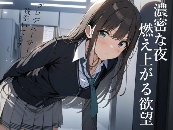 デレマス:渋◯凛はチン負けした結果、孕みました サンプル1ページ目