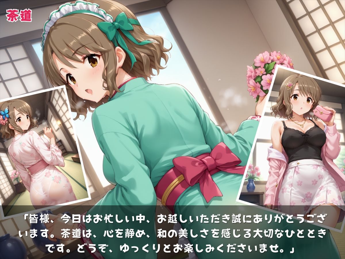 雅の秘め事〜和風の美しさとエロティシズム〜 サンプル3ページ目
