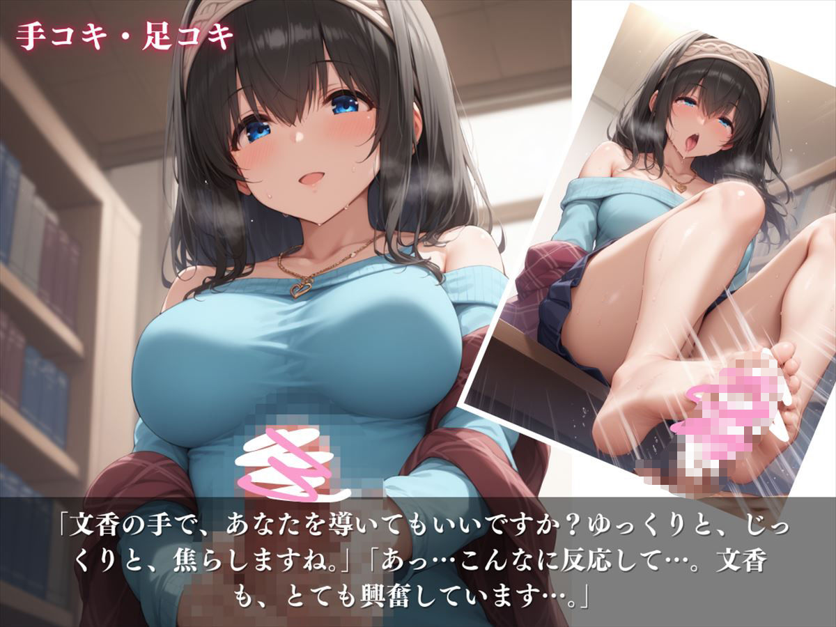 濡れゆく文学美女 〜知的な彼女の秘めたる欲情〜 サンプル6ページ目