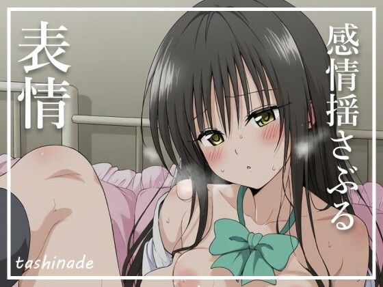 【To L〇veる】風紀委員が後学の為にとSEXを懇願してきて...【小〇川 唯】 サンプル4ページ目