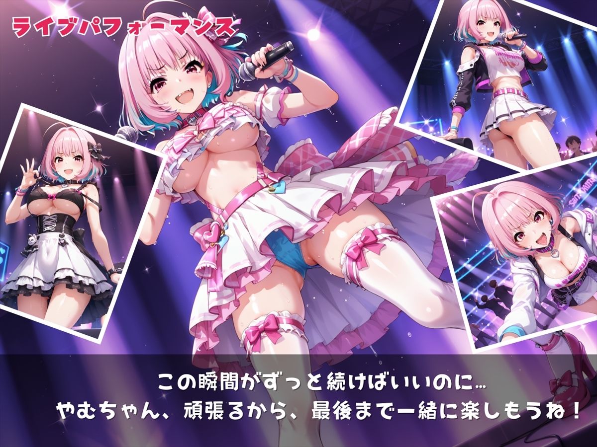 ザコメンタルの女神〜りあむの秘密〜 サンプル1ページ目