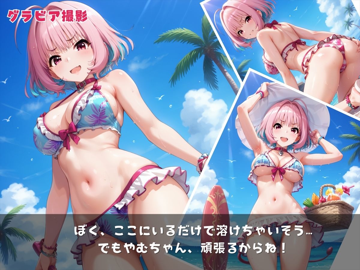 ザコメンタルの女神〜りあむの秘密〜 サンプル2ページ目