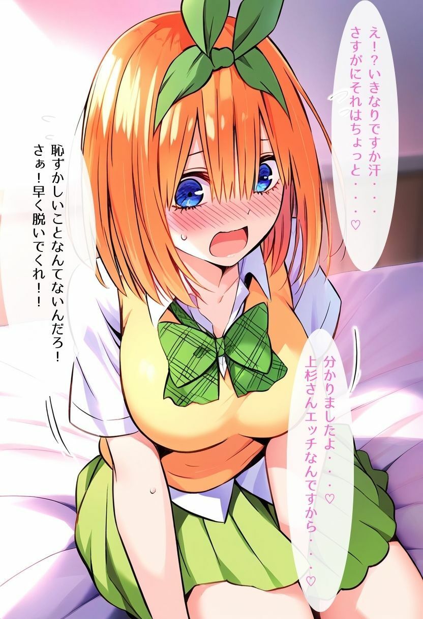 純愛 中〇四葉編 サンプル2ページ目