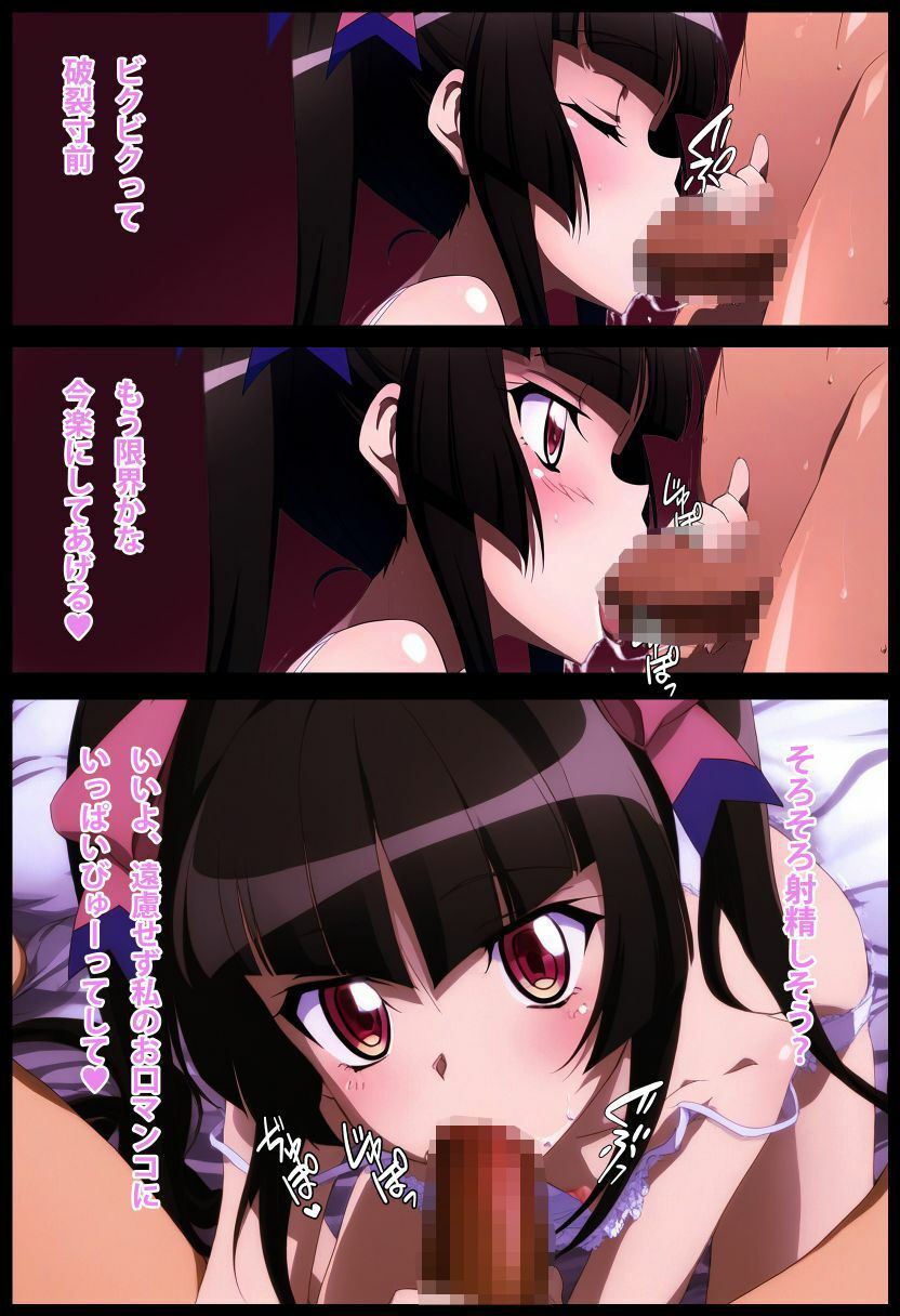 【戦姫絶〇シンフォギア】淫姫絶娼・鏖鋸 サンプル3ページ目