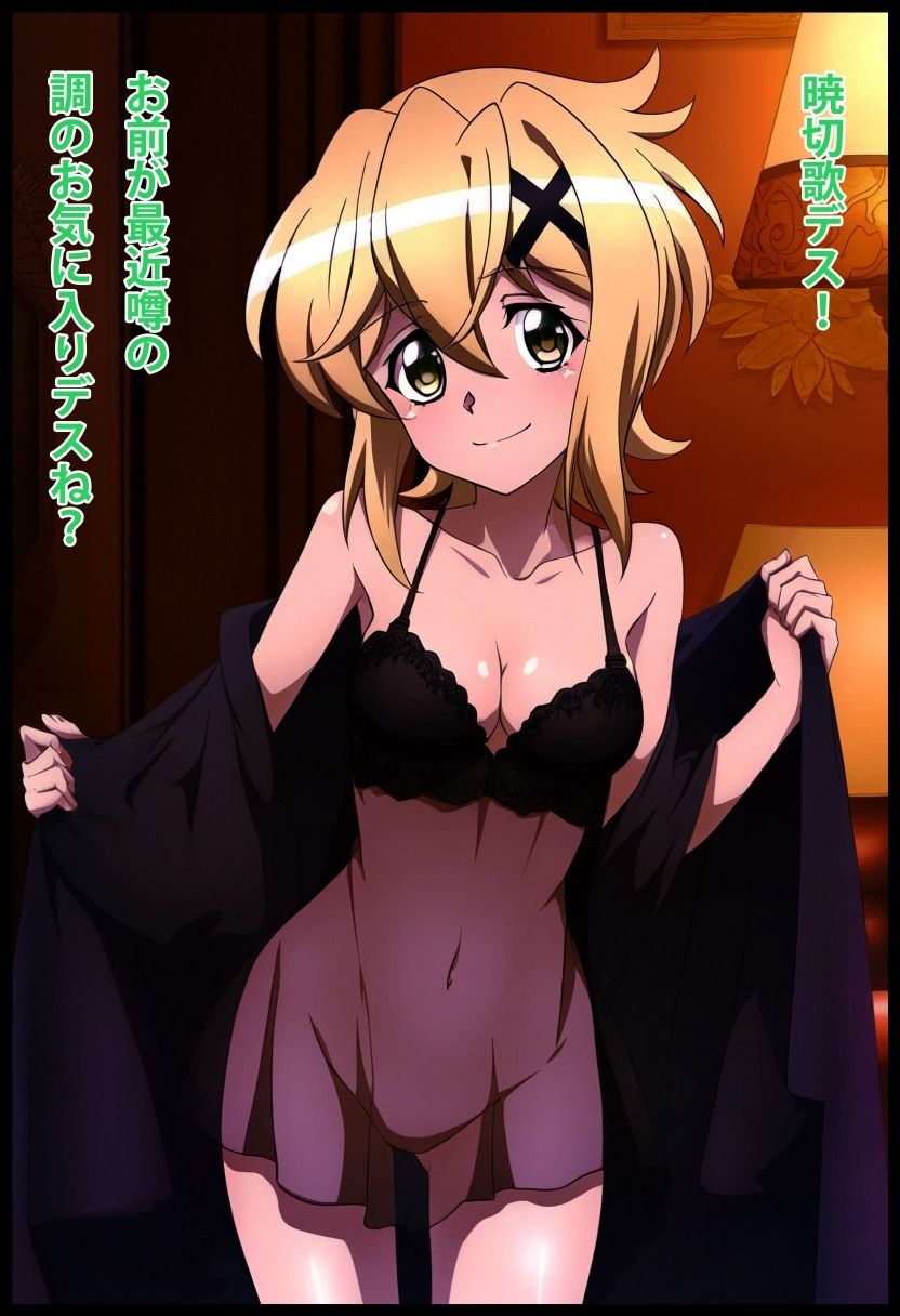 【戦姫絶〇シンフォギア】淫姫絶娼・獄鎌 サンプル2ページ目