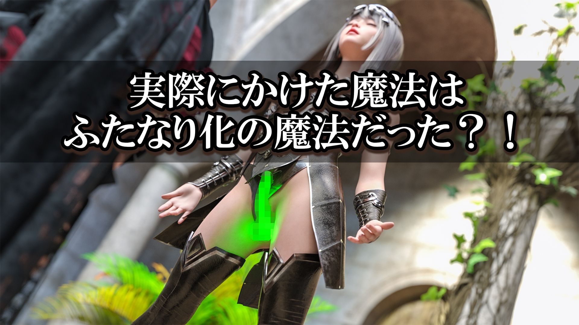 見習い魔法使いは、勇者様をふたなりにしてしまう！ サンプル4ページ目