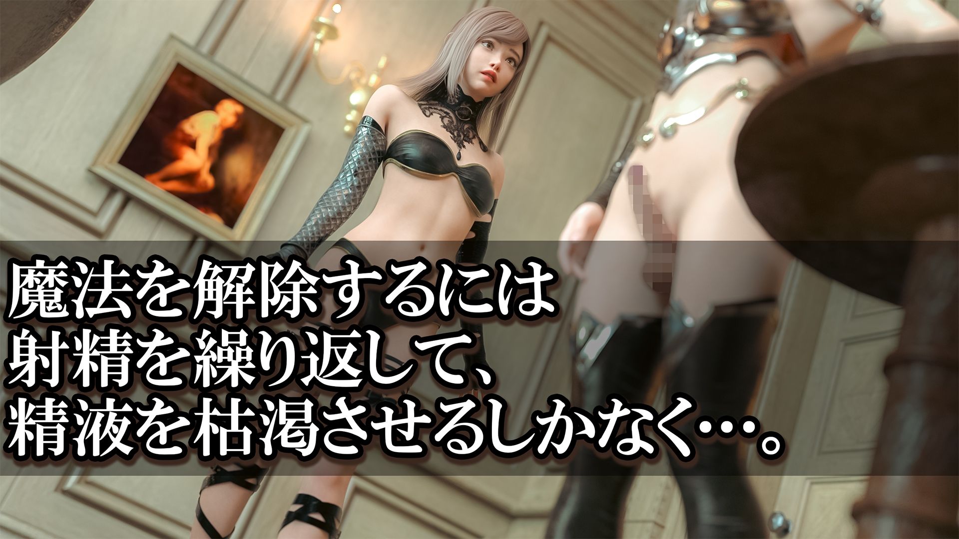 見習い魔法使いは、勇者様をふたなりにしてしまう！ サンプル5ページ目