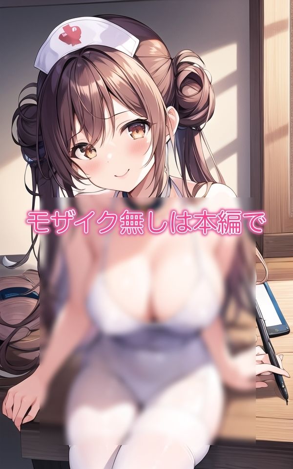 新人だからわかんない 〜エッチなナース姿〜 サンプル5ページ目