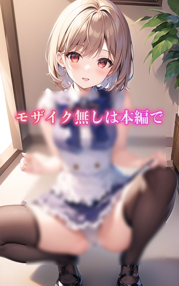 ロリコス少女のチラ見せパンツ サンプル5ページ目