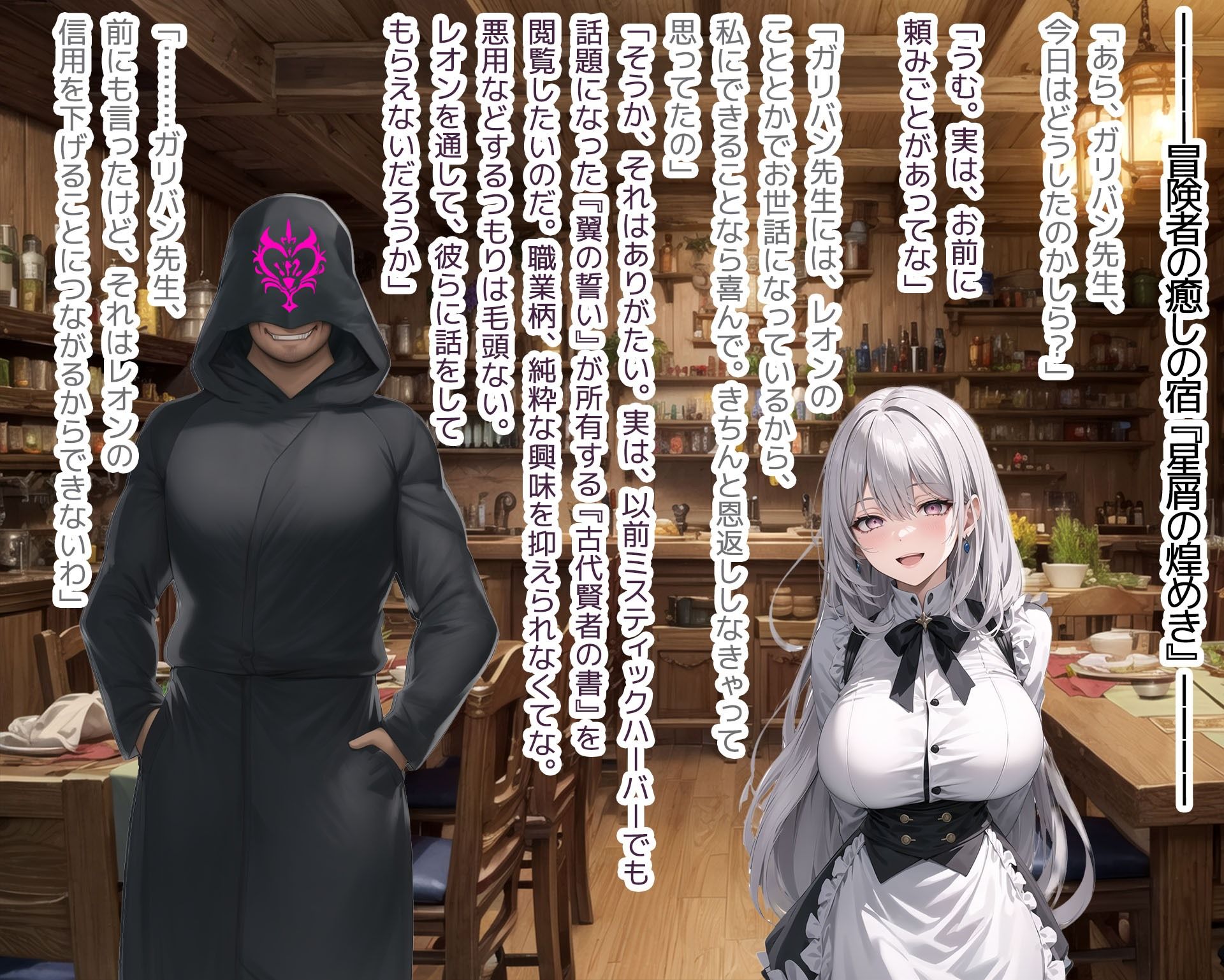 NTR寝取られファンタジー〜僕の名前はタイラスです9〜 サンプル8ページ目