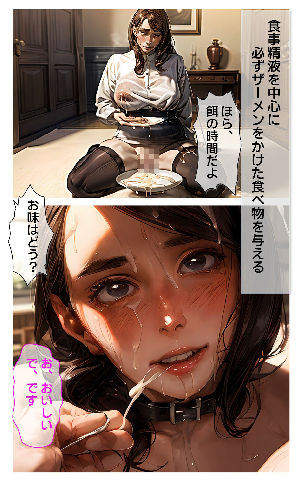婚活BBAを俺専用肉便器にした件・ヤリ潰すつもりで高飛車な婚活BBAと結婚した俺の調教記録 サンプル5ページ目