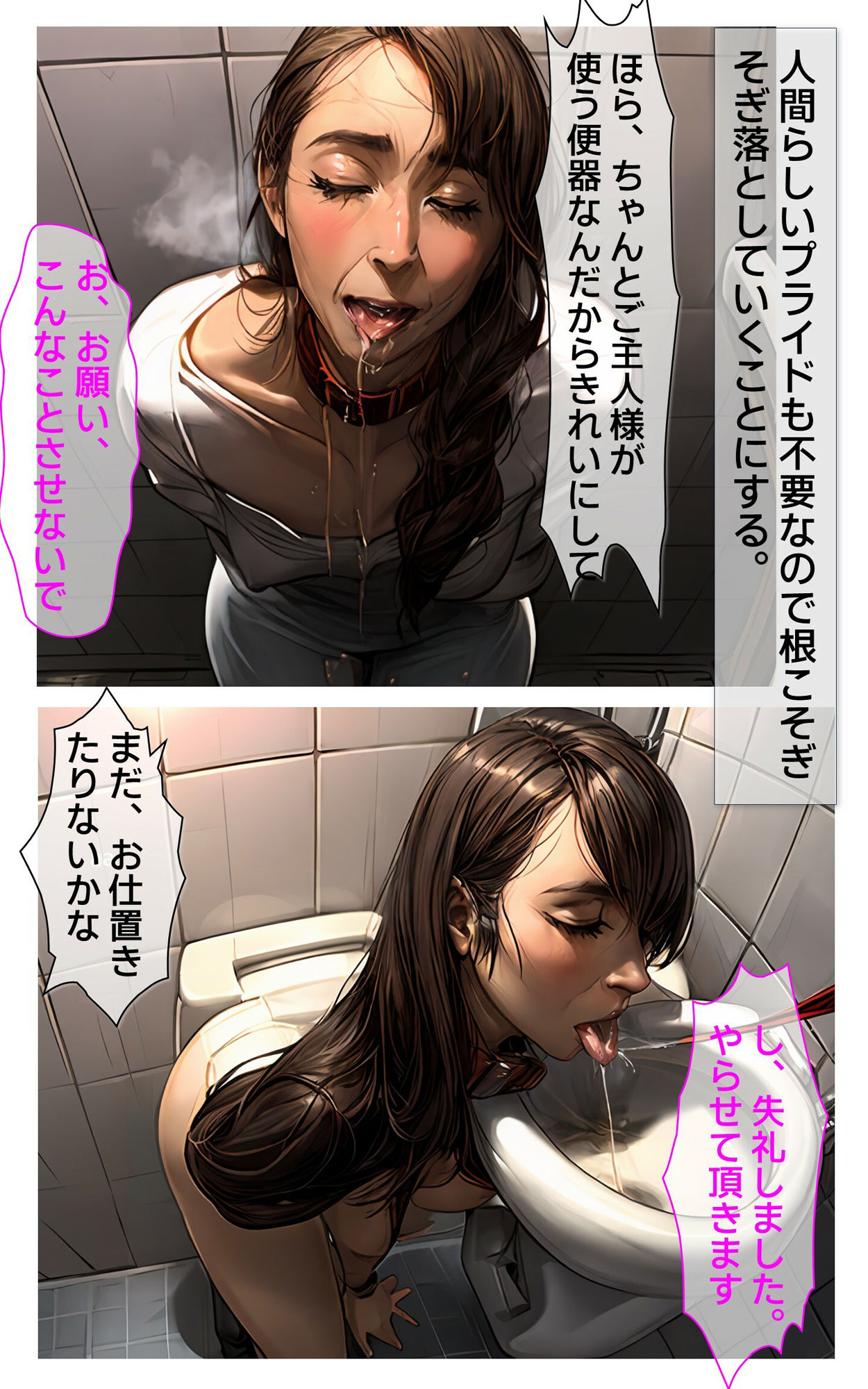 婚活BBAを俺専用肉便器にした件・ヤリ潰すつもりで高飛車な婚活BBAと結婚した俺の調教記録 サンプル6ページ目