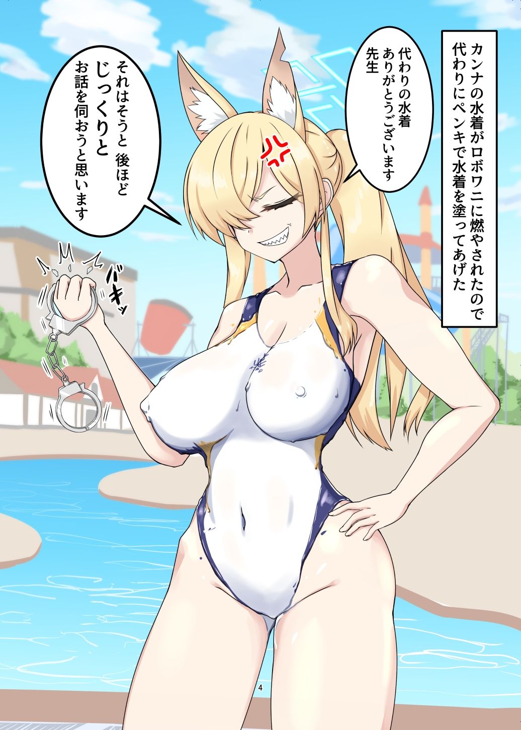 WAM！WAM！！11 サンプル2ページ目