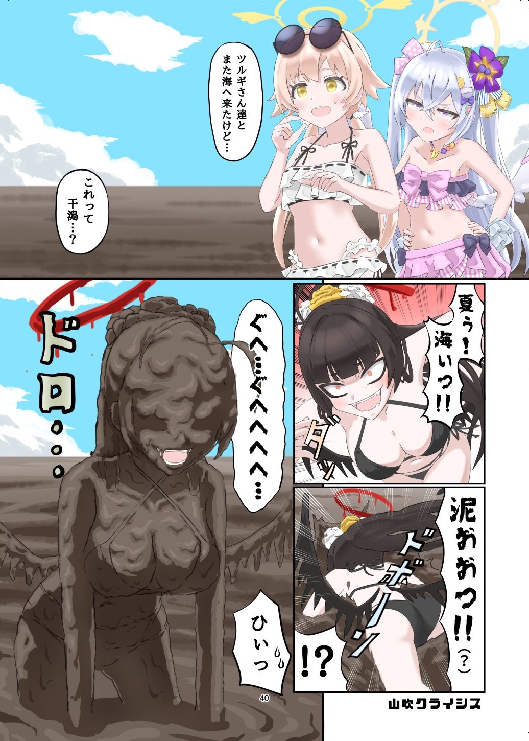WAM！WAM！！11 サンプル5ページ目