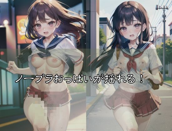 ノーブラおっぱいマラソン大会！ サンプル1ページ目