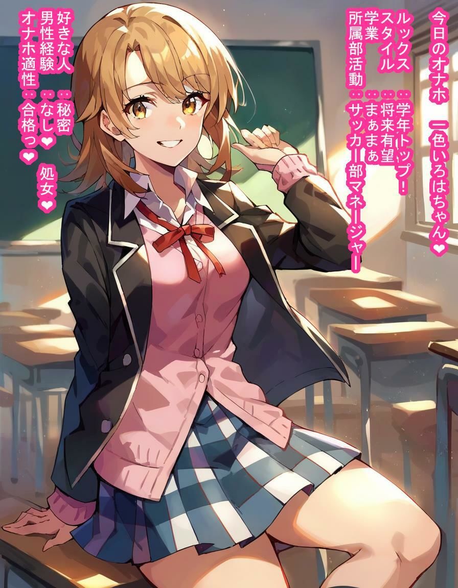 常識改変教え子オナホ一色い〇は サンプル1ページ目