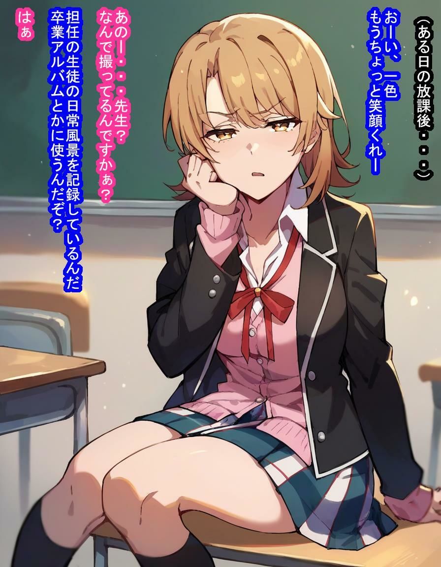 常識改変教え子オナホ一色い〇は サンプル2ページ目