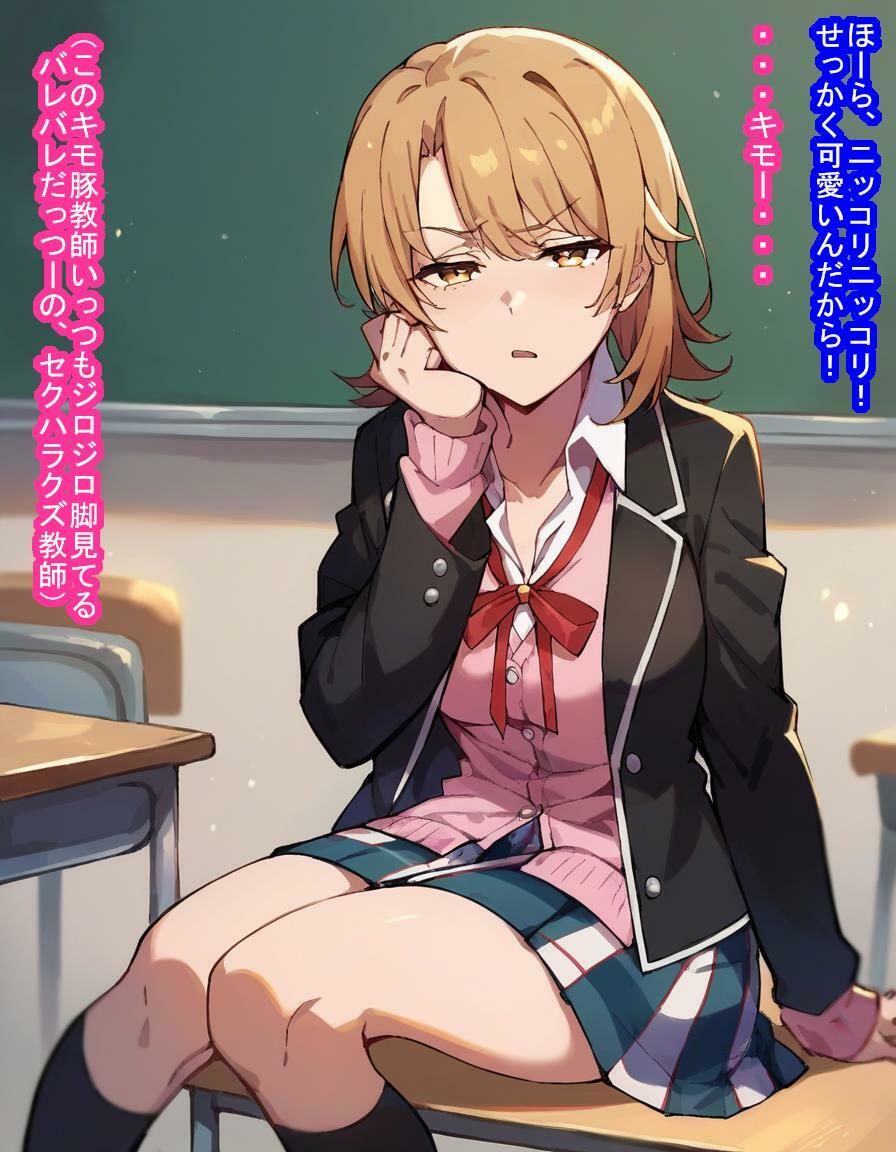 常識改変教え子オナホ一色い〇は サンプル3ページ目