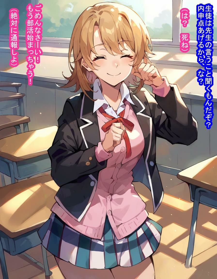 常識改変教え子オナホ一色い〇は サンプル6ページ目
