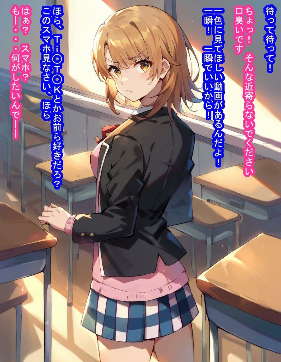 常識改変教え子オナホ一色い〇は サンプル7ページ目